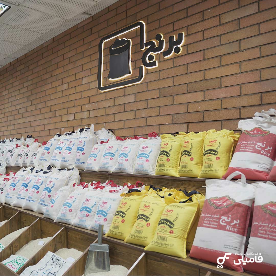فروش مرغوب ترین برنج در فروشگاه‌های هایپرفامیلی